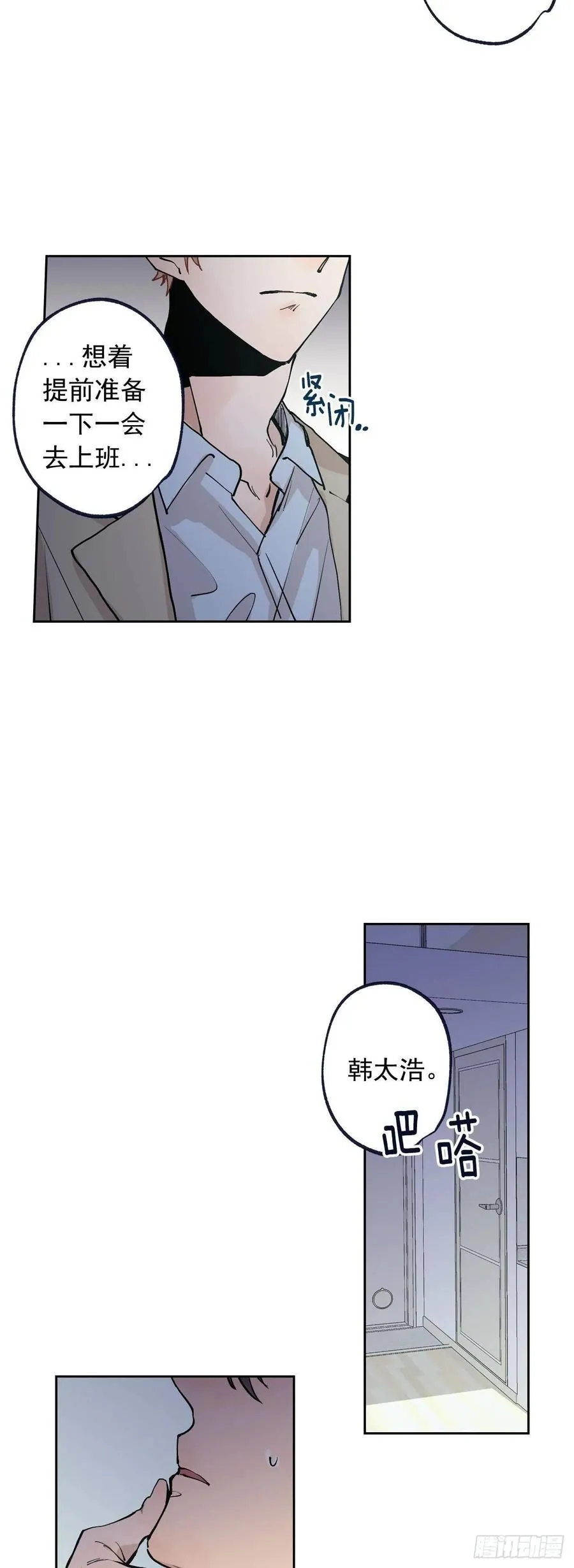 061-01 看着我的眼睛 第5页