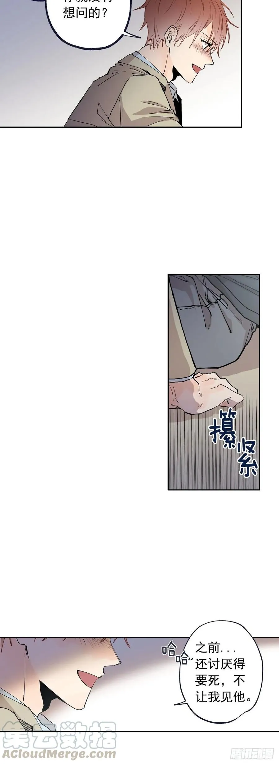 061-01 看着我的眼睛 第7页