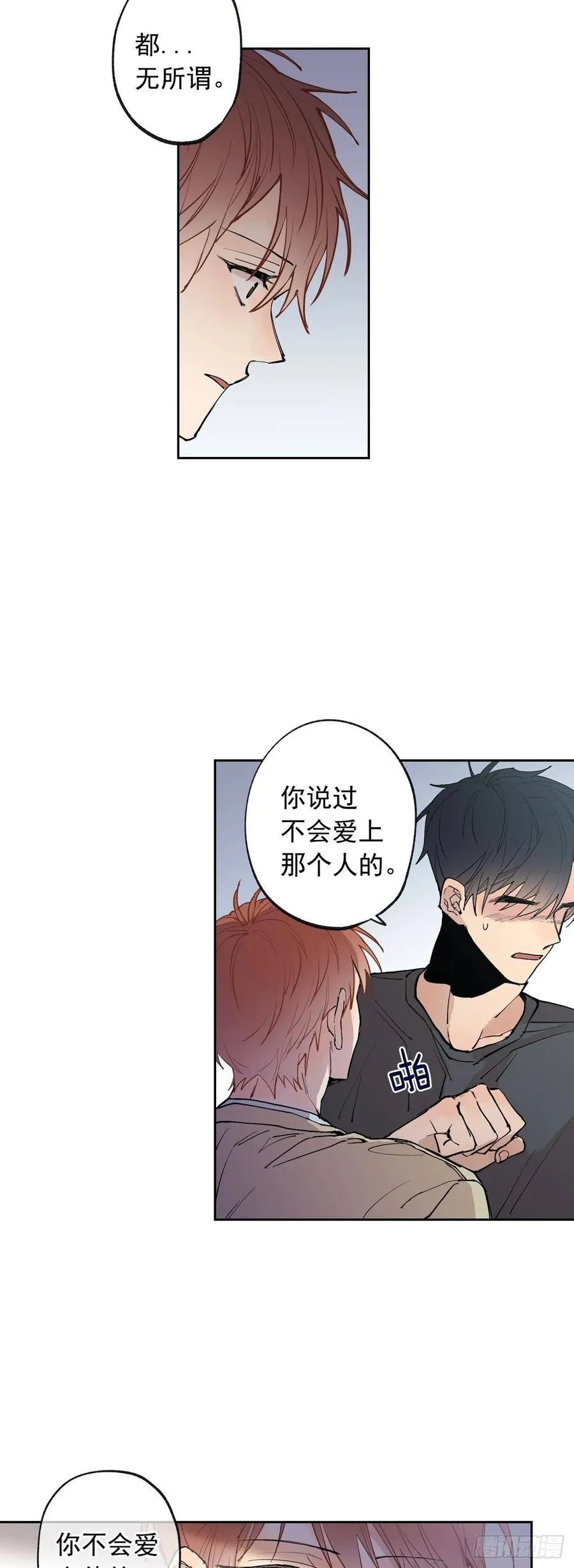 061-01 看着我的眼睛 第9页