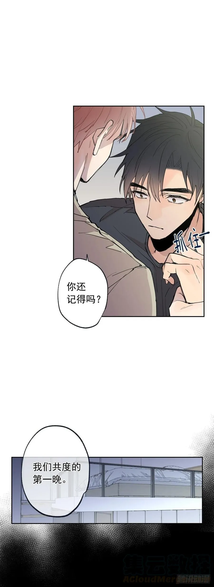 061-01 看着我的眼睛 第13页