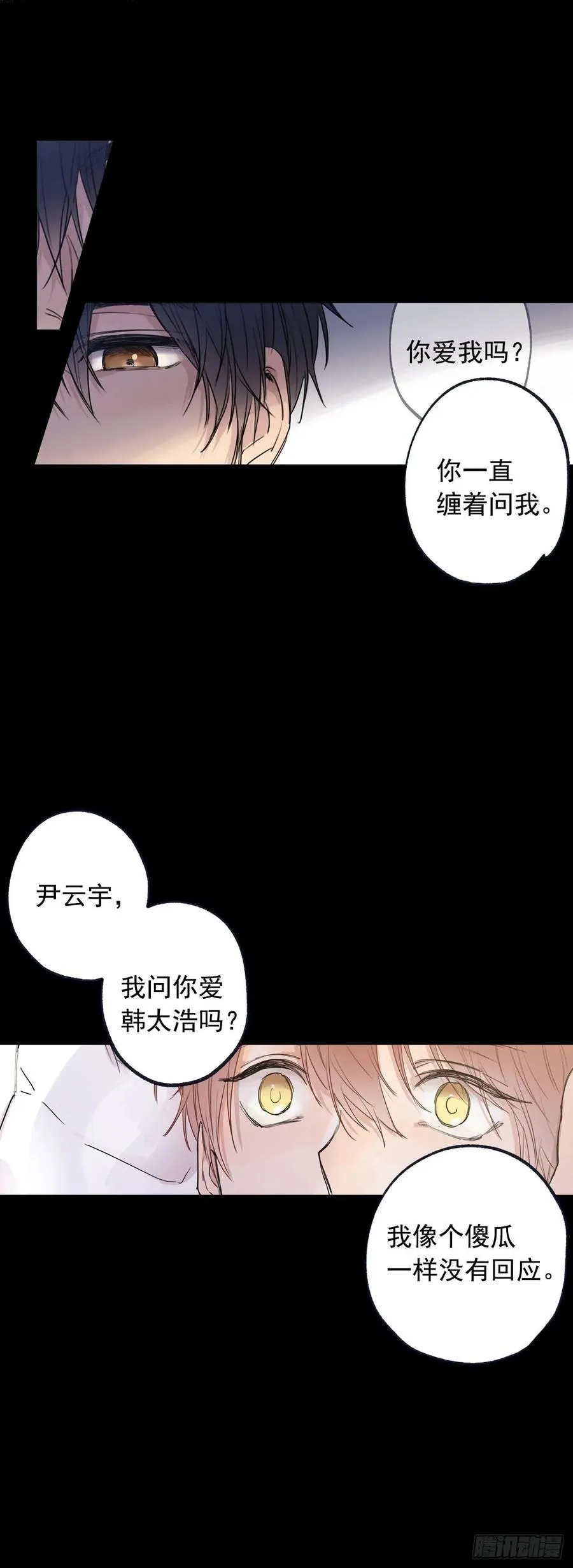 061-01 看着我的眼睛 第14页