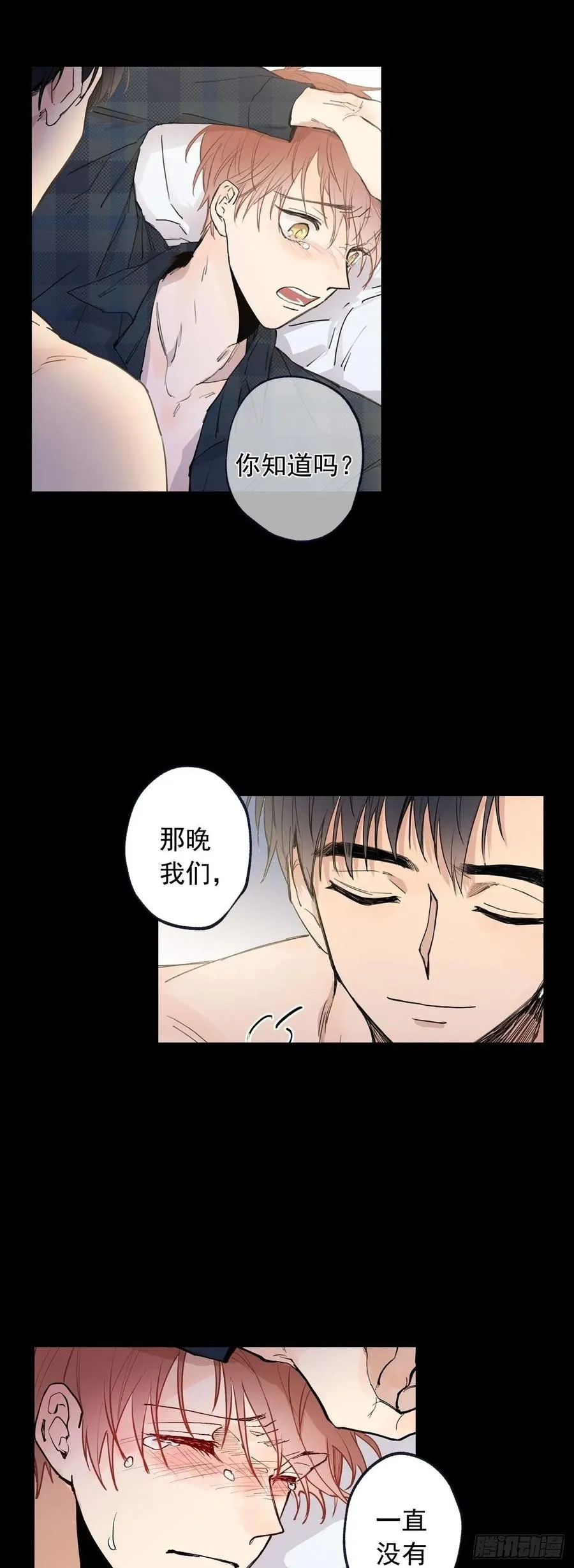 061-01 看着我的眼睛 第15页