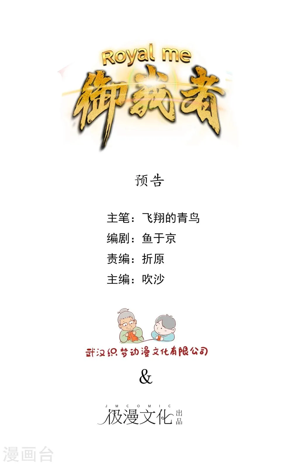 预告 第1页