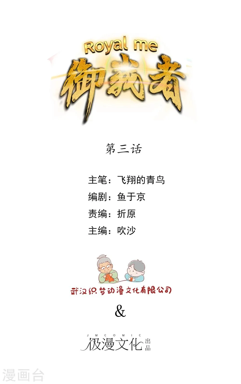 第3话 回到过去？ 第1页