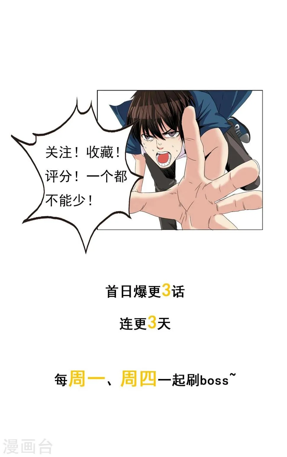 第3话 回到过去？ 第22页