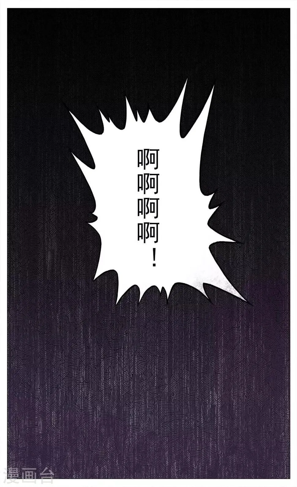 第4话 森才高中 第11页