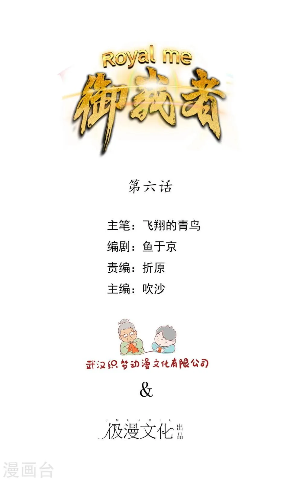第6话 答案 第1页