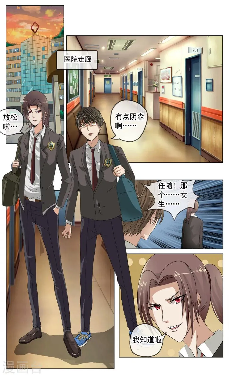 第6话 答案 第2页