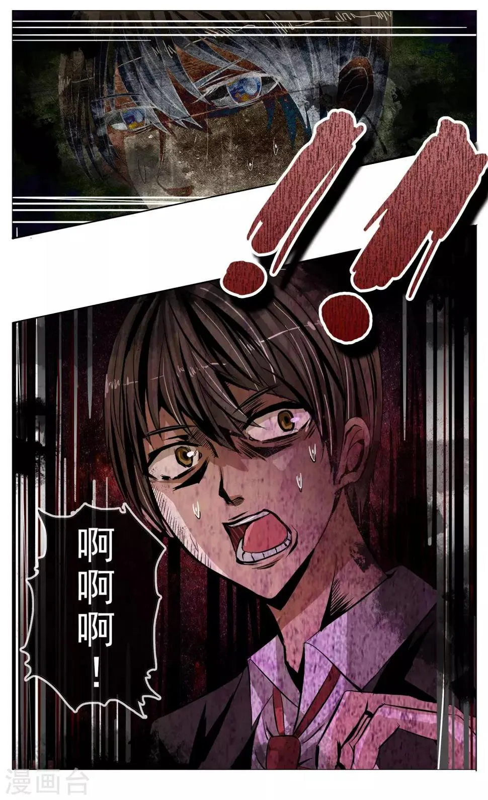 第7话 出现了！ 第11页