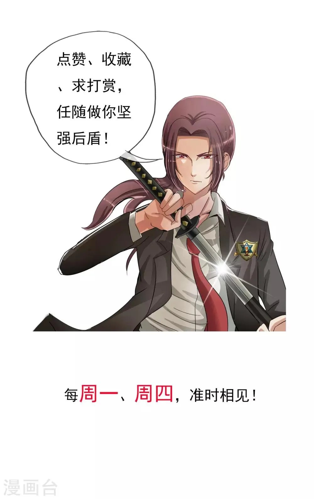第11话 背后的人 第15页