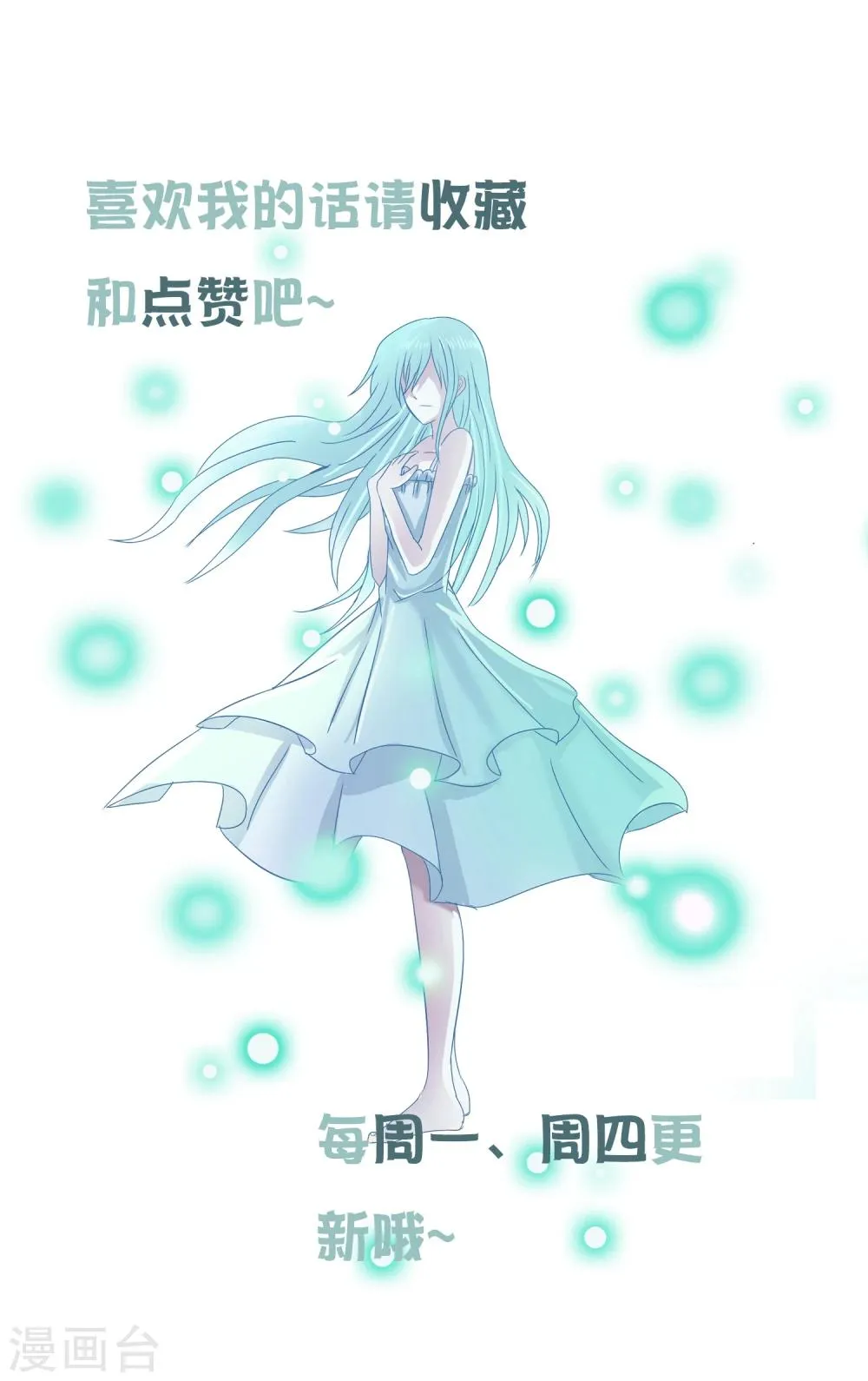 第12话 是你？ 第14页