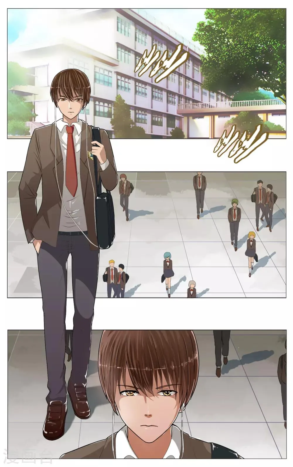 第18话 鱼 第2页