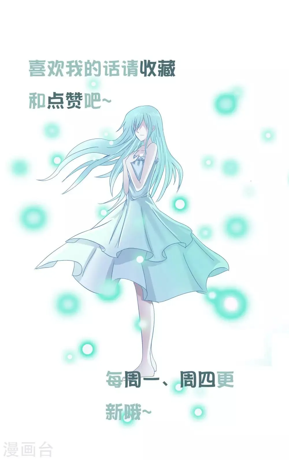 第19话 活了？！ 第12页