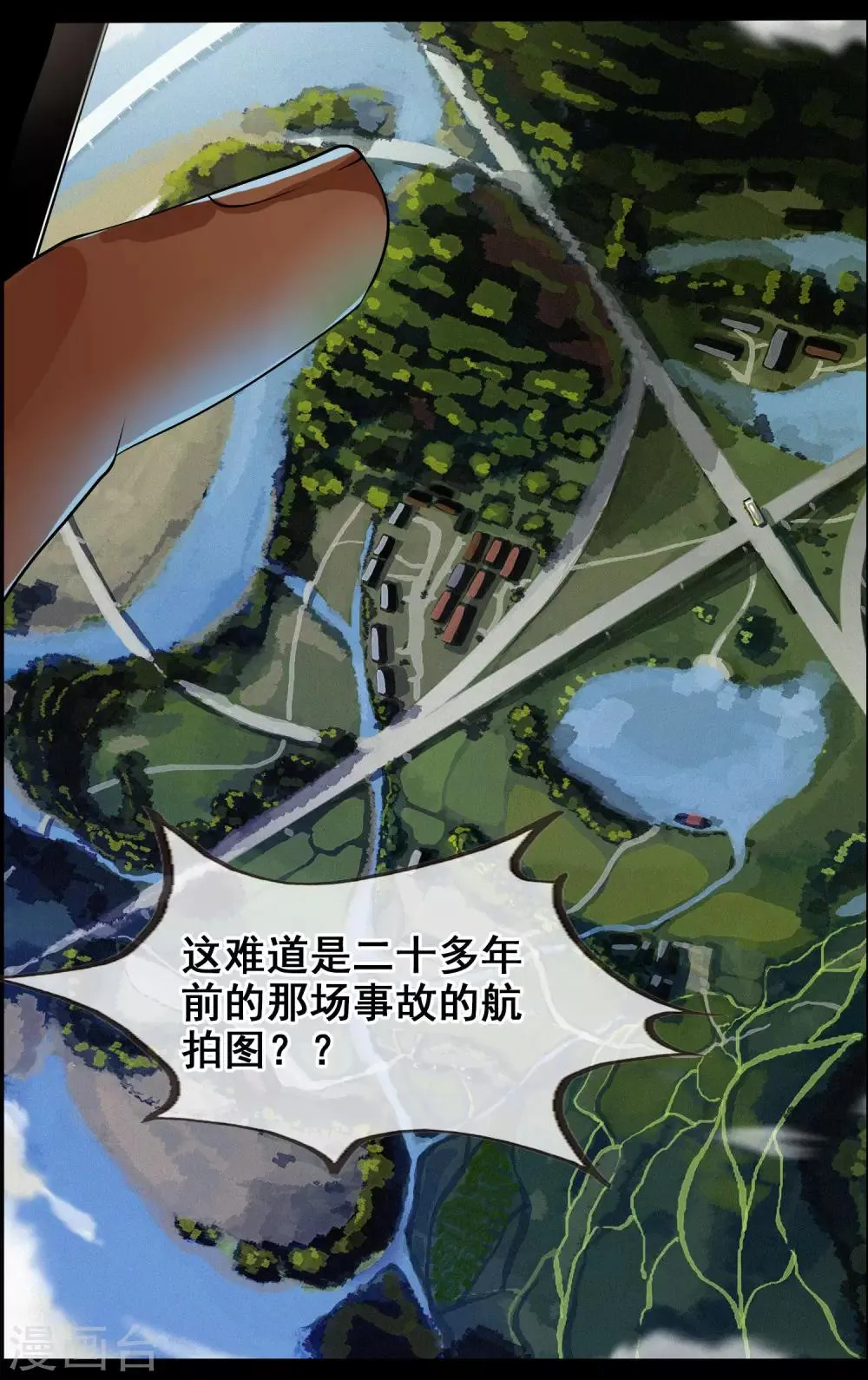 第28话 以前的记忆 第9页
