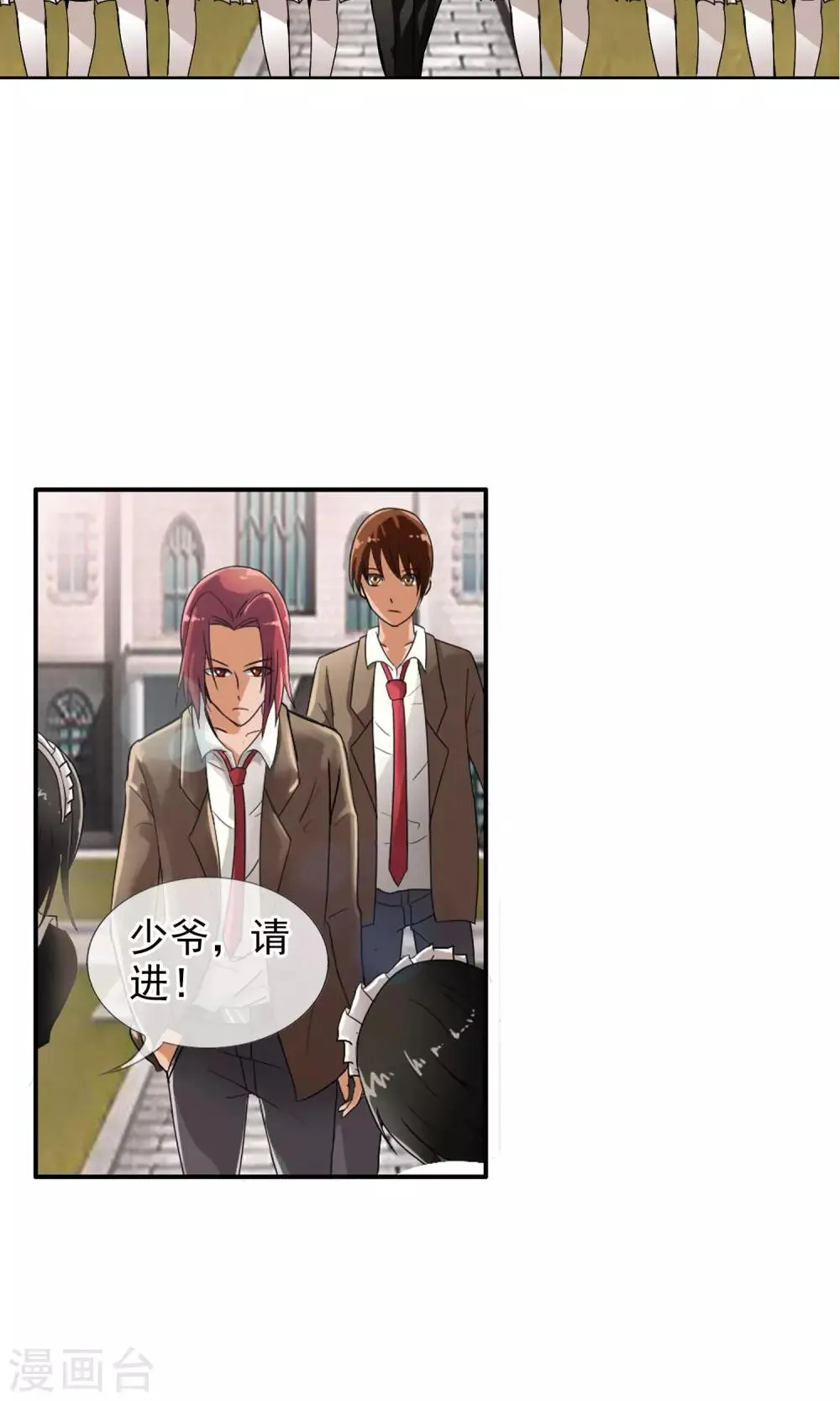 第29话 深海 第7页