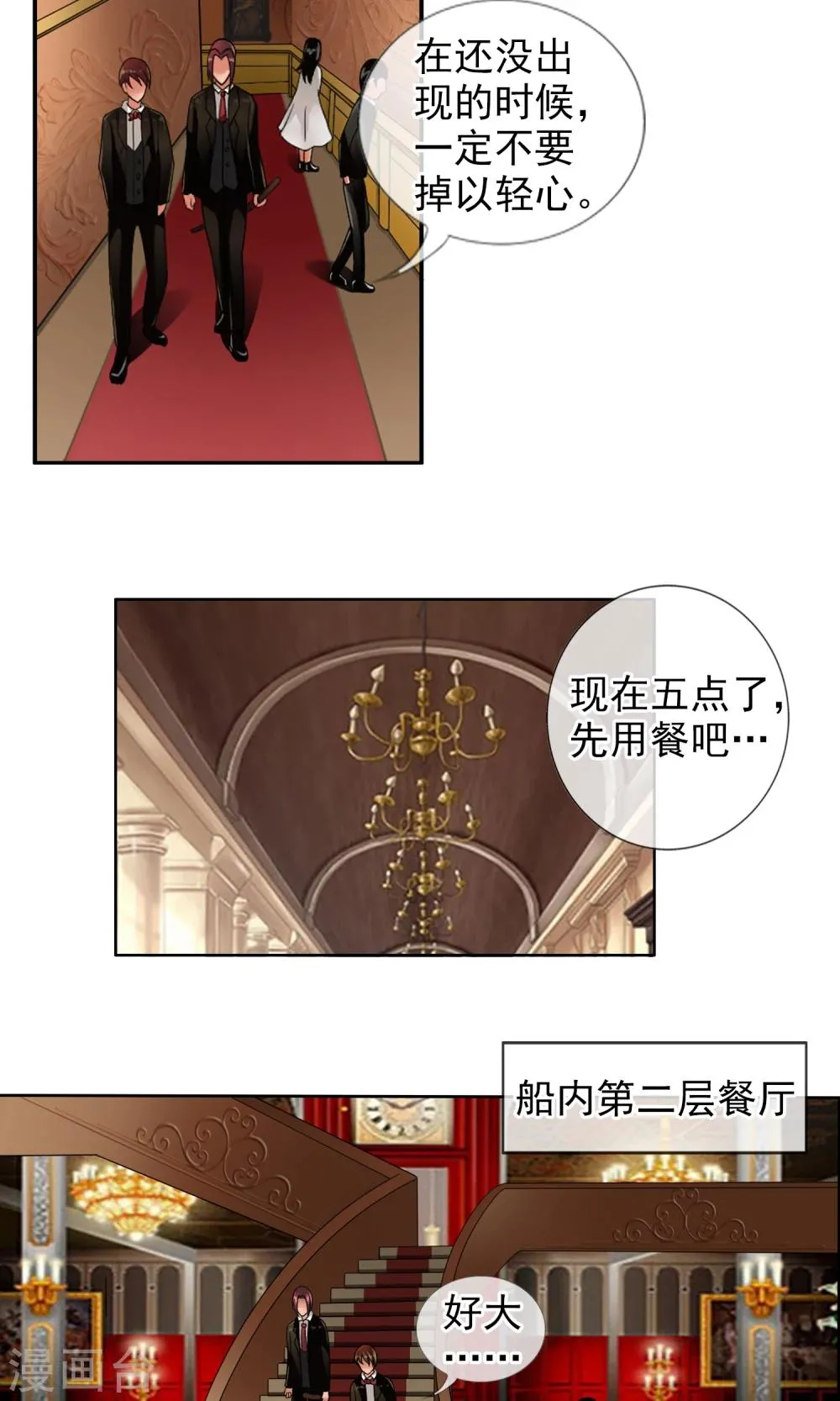 第30话 大战前的平静 第2页