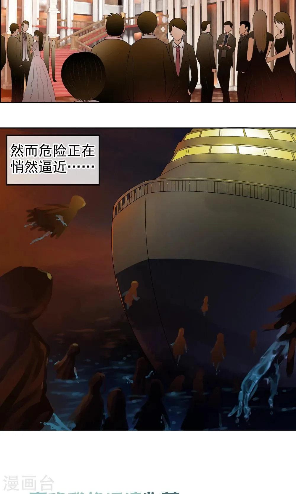 第30话 大战前的平静 第21页