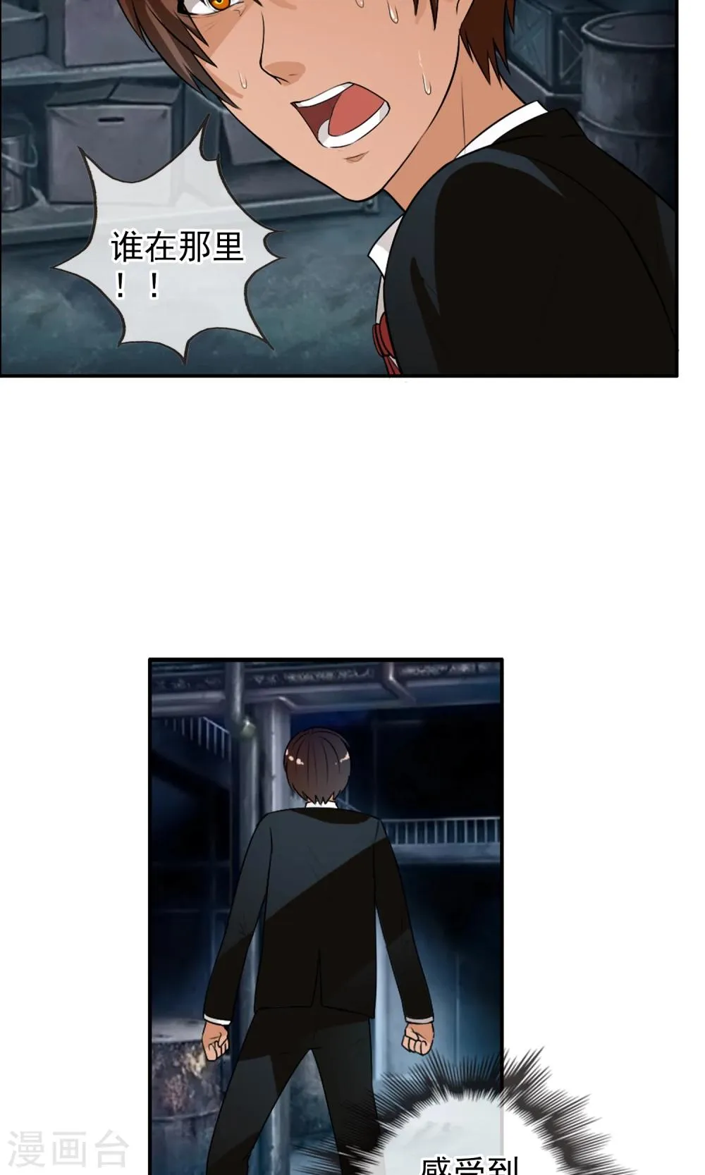 第32话 我们是朋友！ 第13页