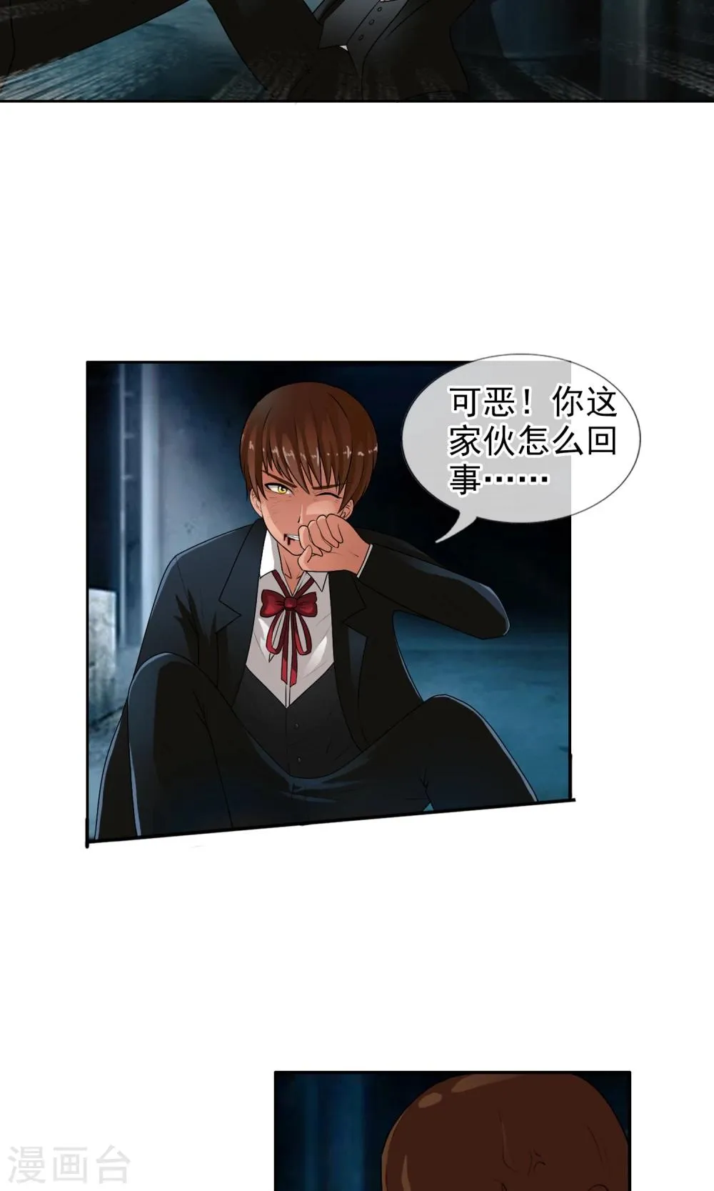 第32话 我们是朋友！ 第20页