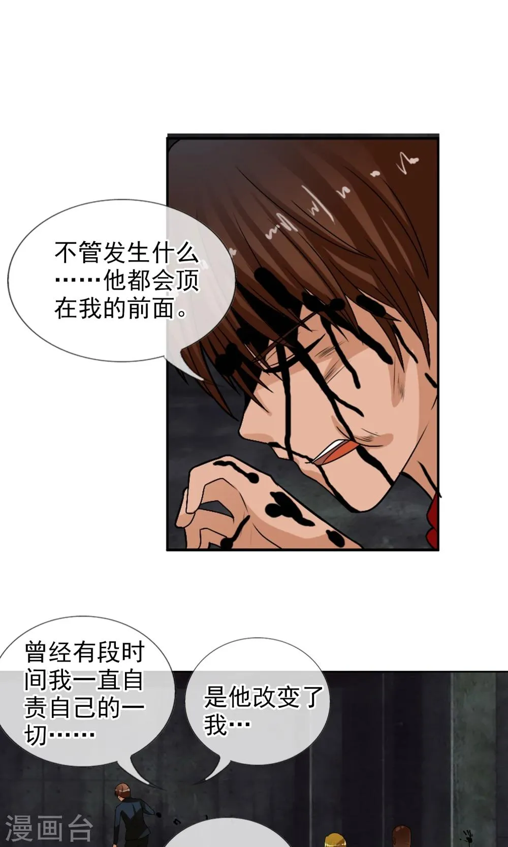 第32话 我们是朋友！ 第30页