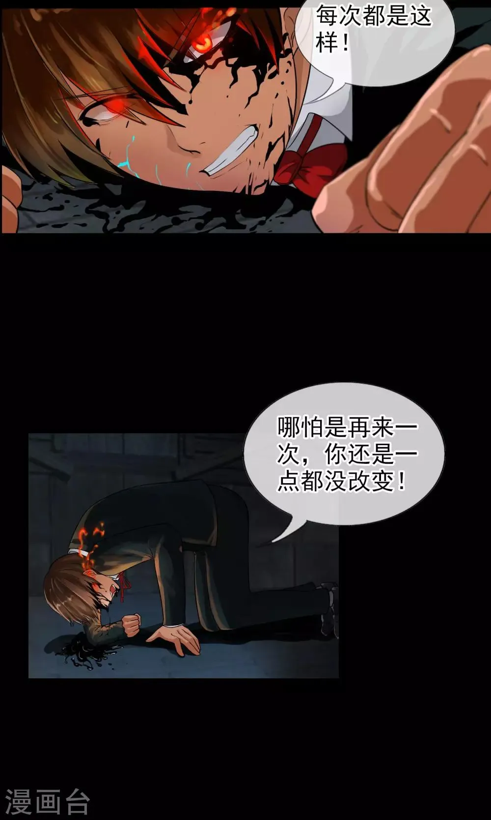 第34话 我拥有的能力 第2页