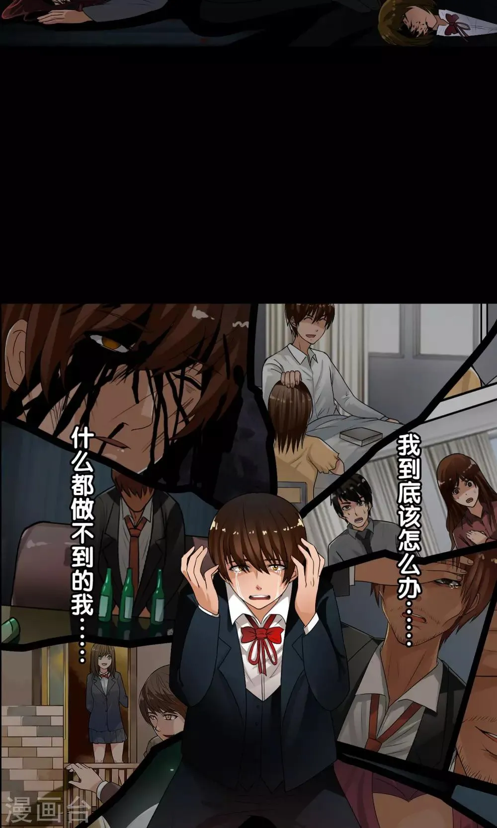 第34话 我拥有的能力 第4页