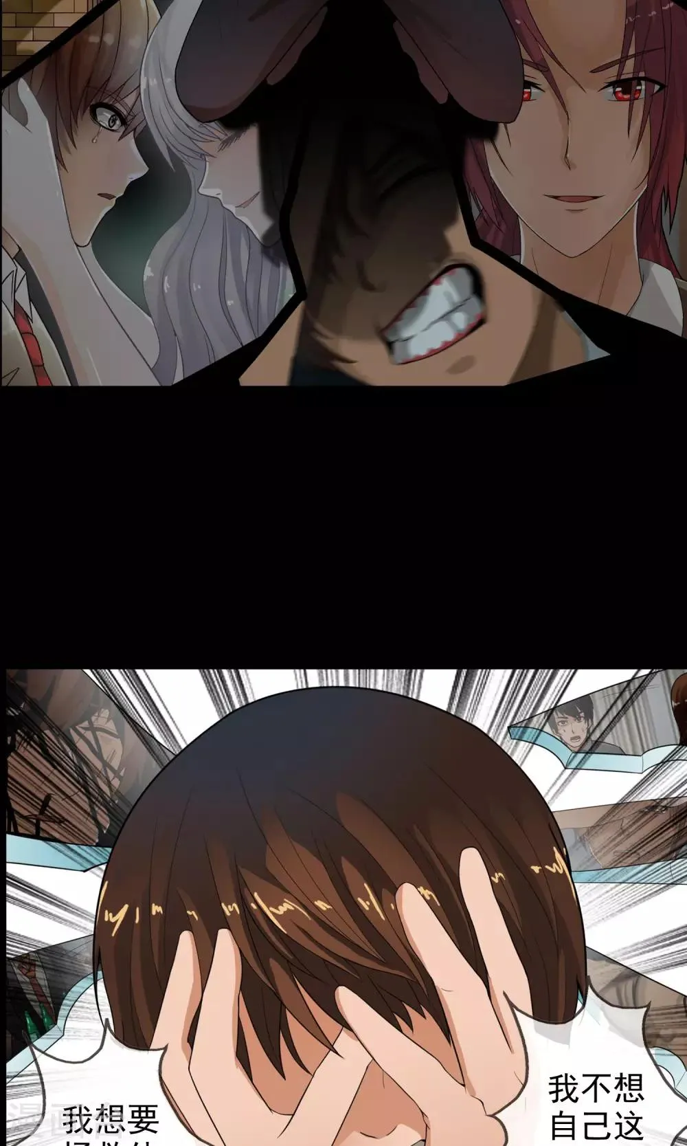 第34话 我拥有的能力 第5页