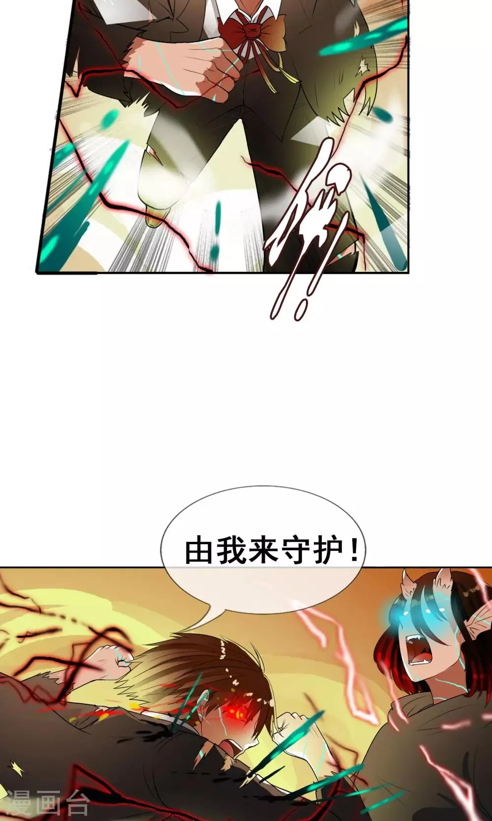 第34话 我拥有的能力 第19页