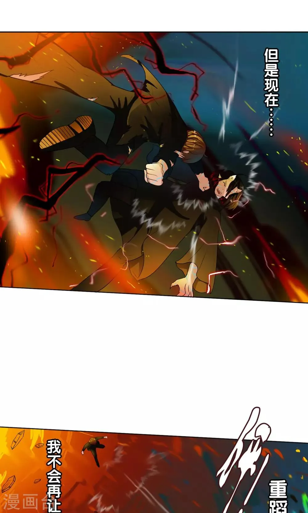 第34话 我拥有的能力 第22页