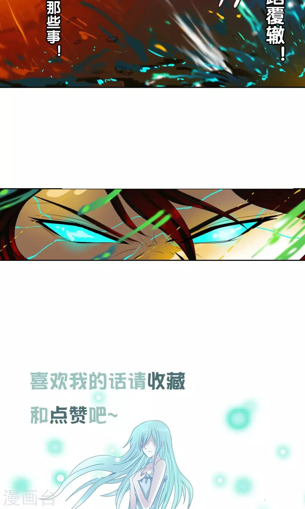 第34话 我拥有的能力 第23页