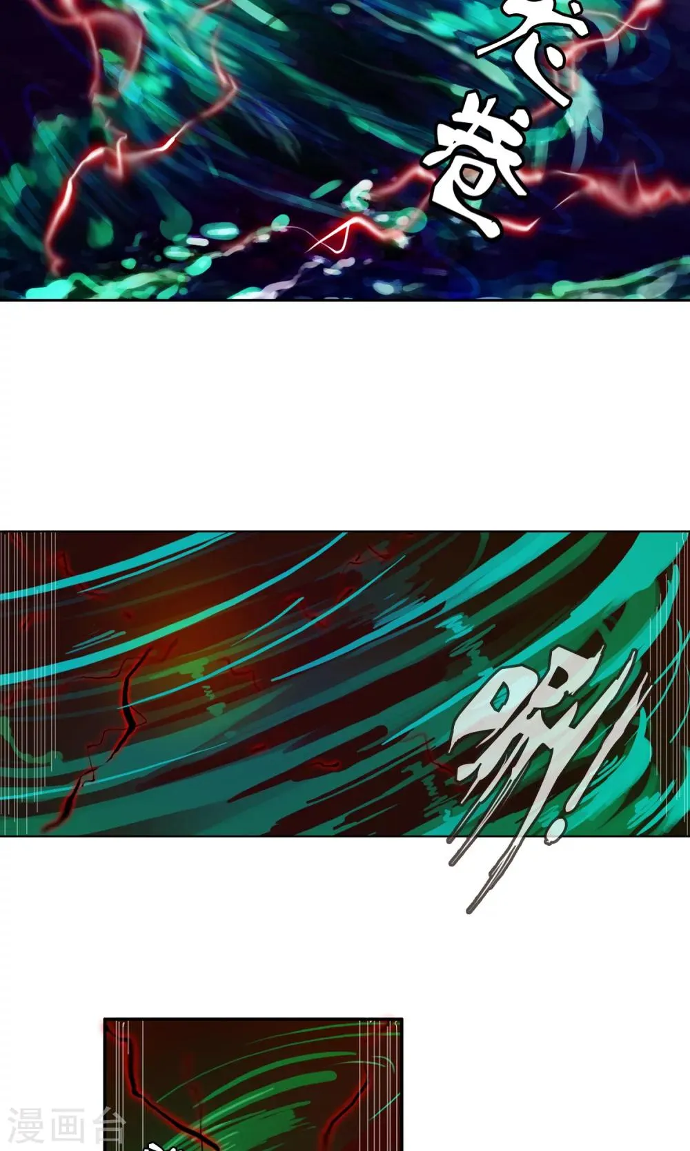 第35话 海上激战 第8页