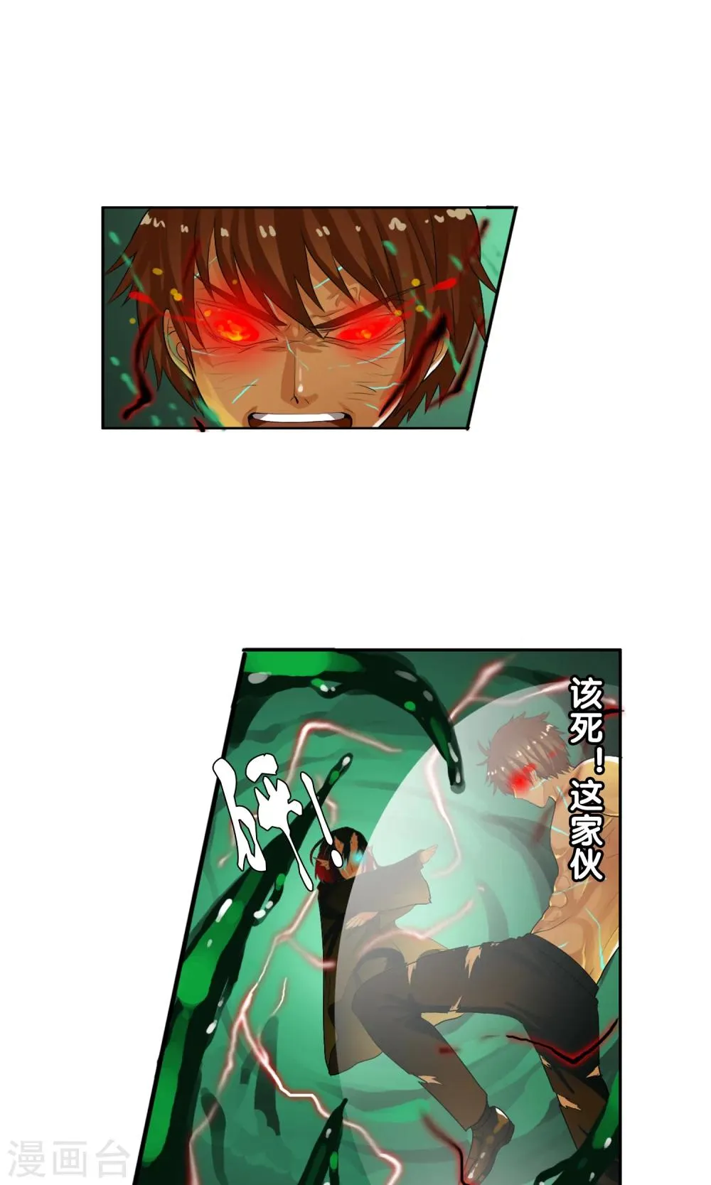 第35话 海上激战 第12页