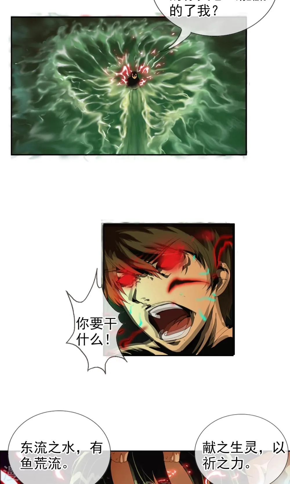 第35话 海上激战 第18页