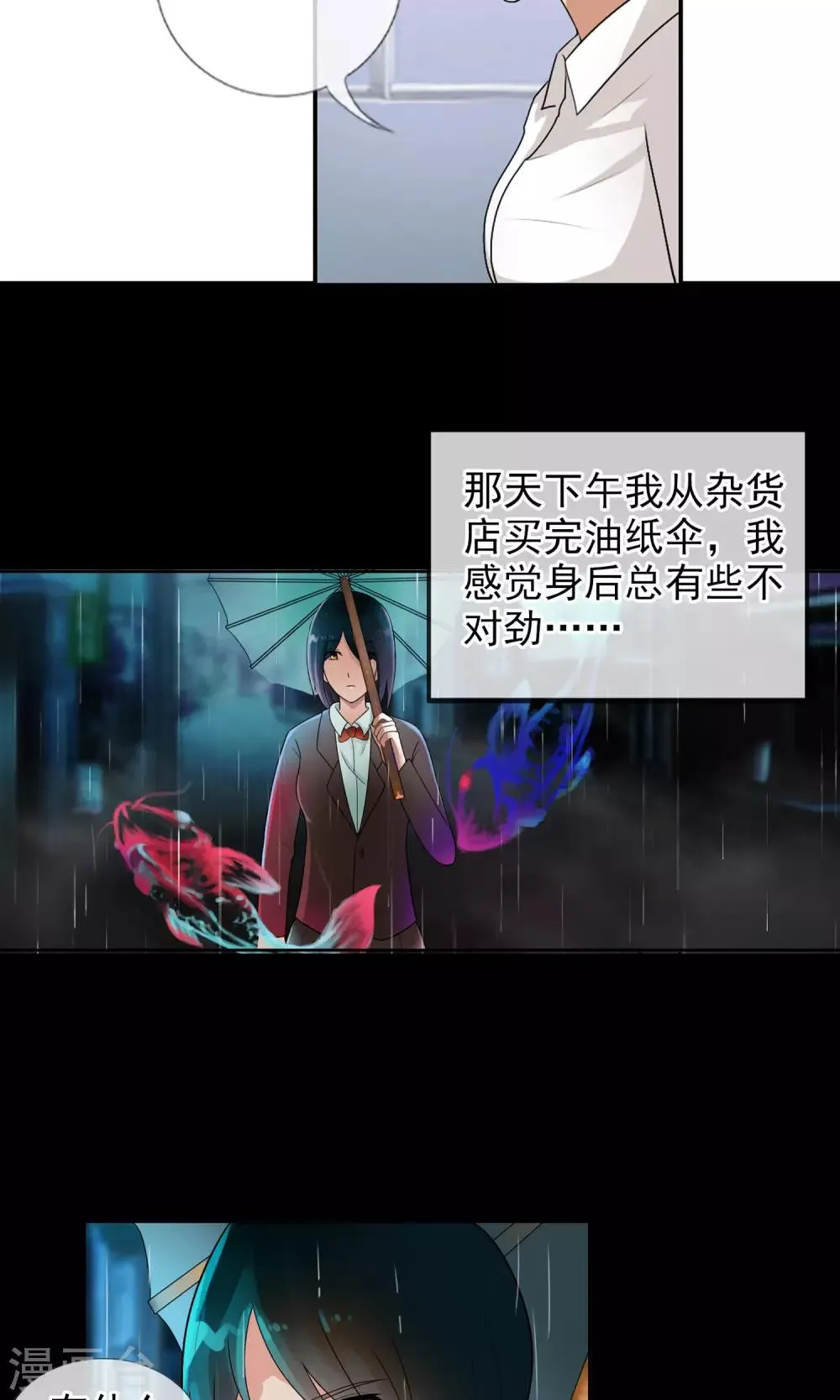 第36话 统统打败！ 第20页