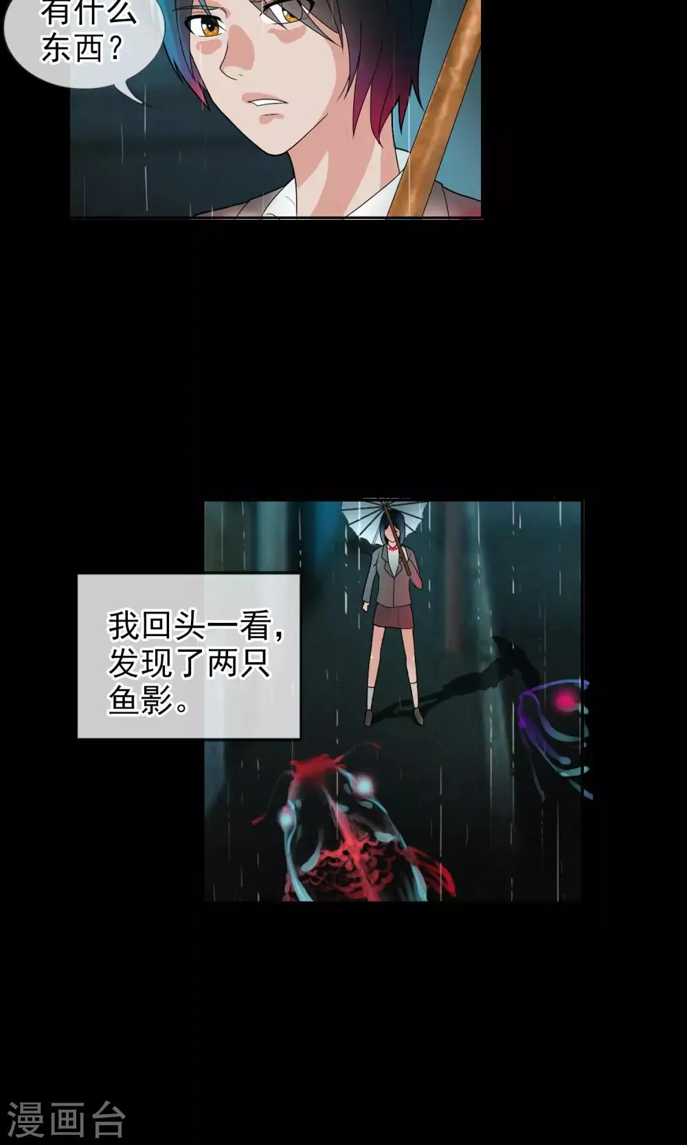 第36话 统统打败！ 第21页