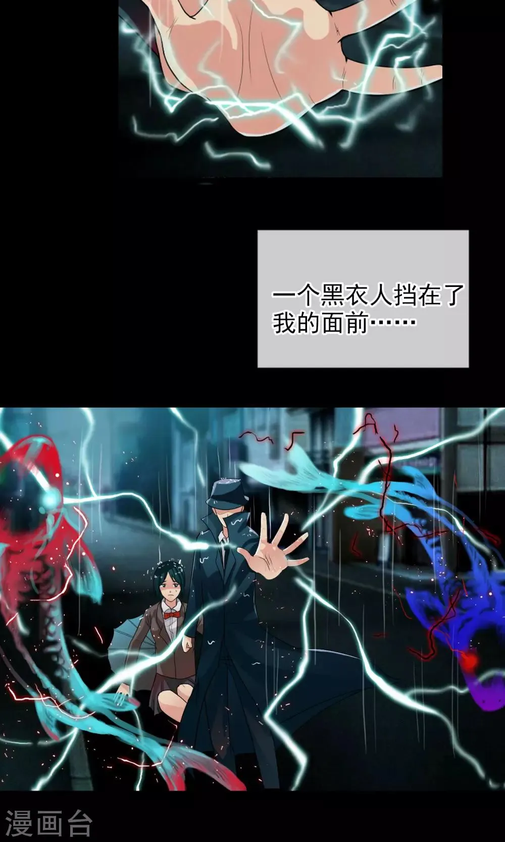 第36话 统统打败！ 第25页