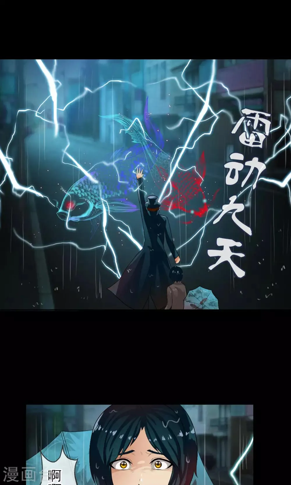 第36话 统统打败！ 第26页
