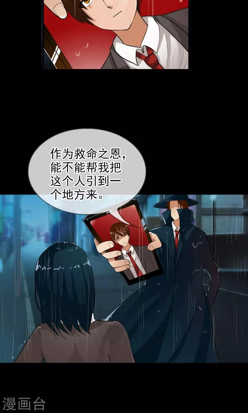 第36话 统统打败！ 第29页