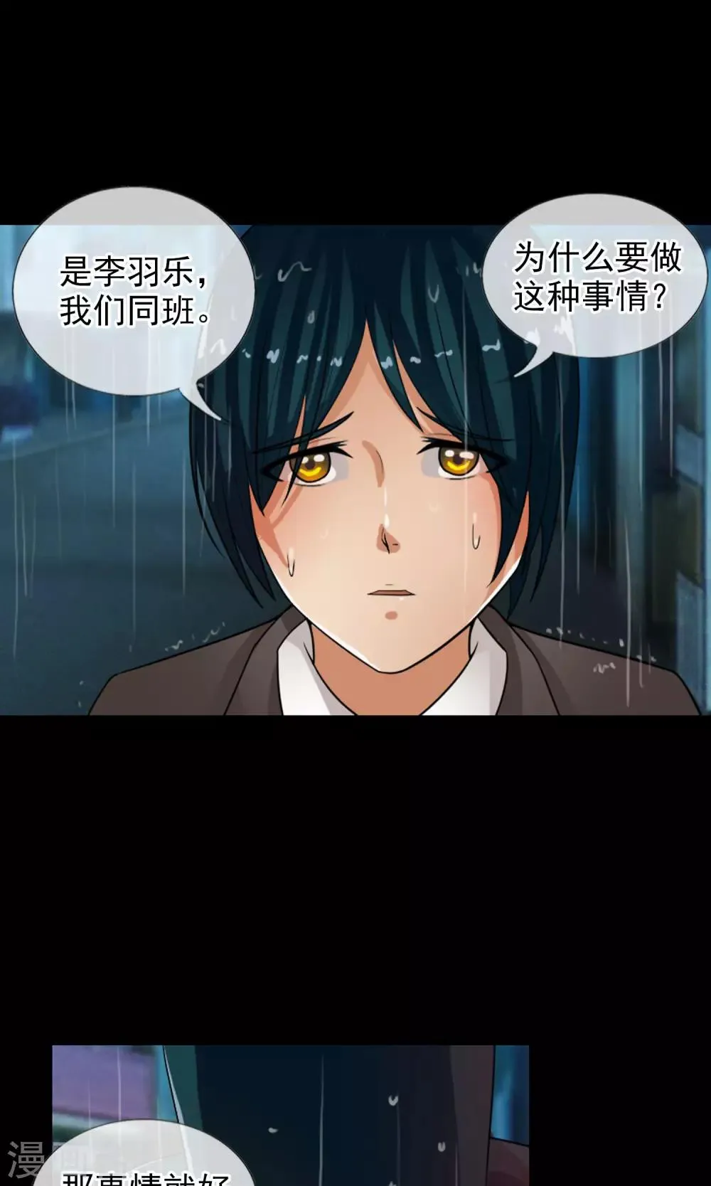 第36话 统统打败！ 第30页