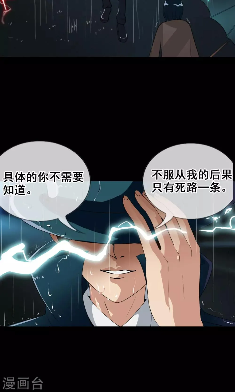 第36话 统统打败！ 第33页