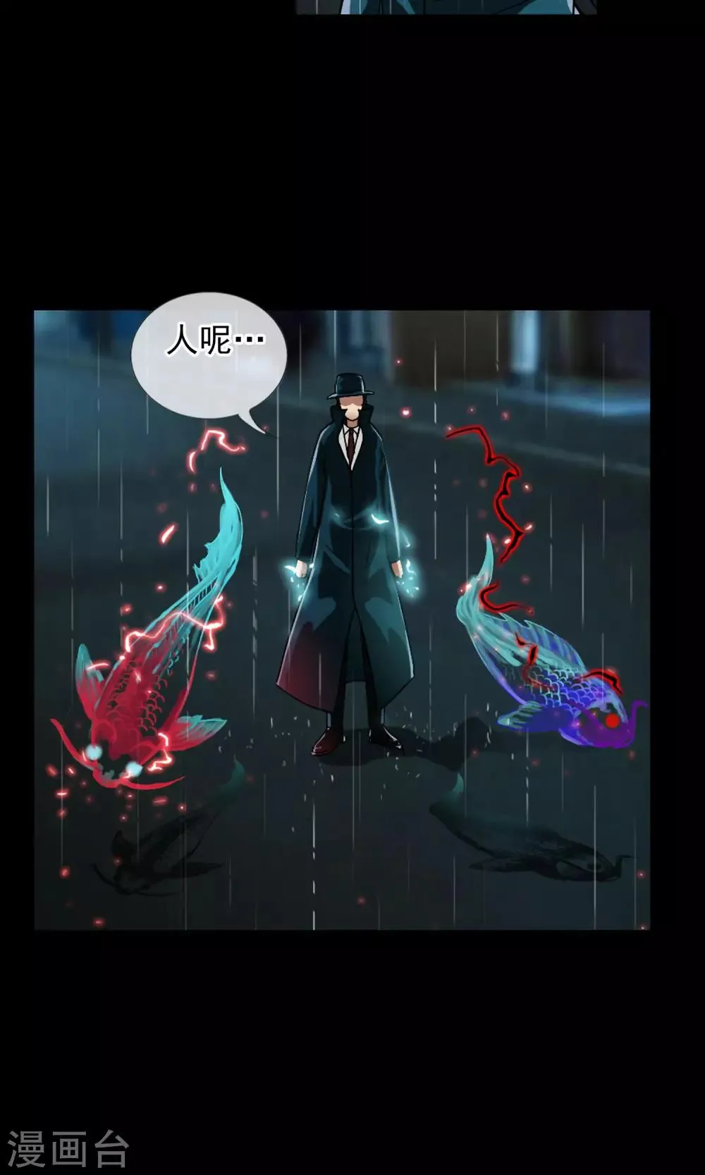 第36话 统统打败！ 第35页