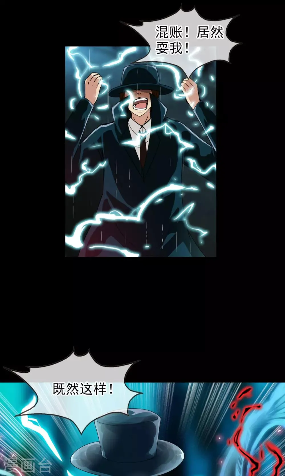 第36话 统统打败！ 第36页