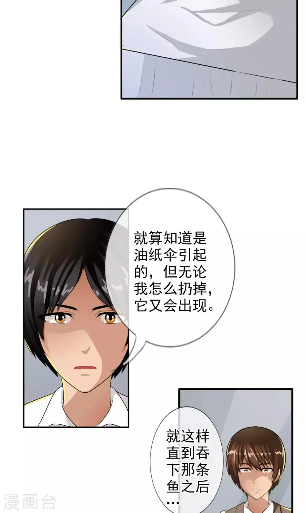 第36话 统统打败！ 第39页