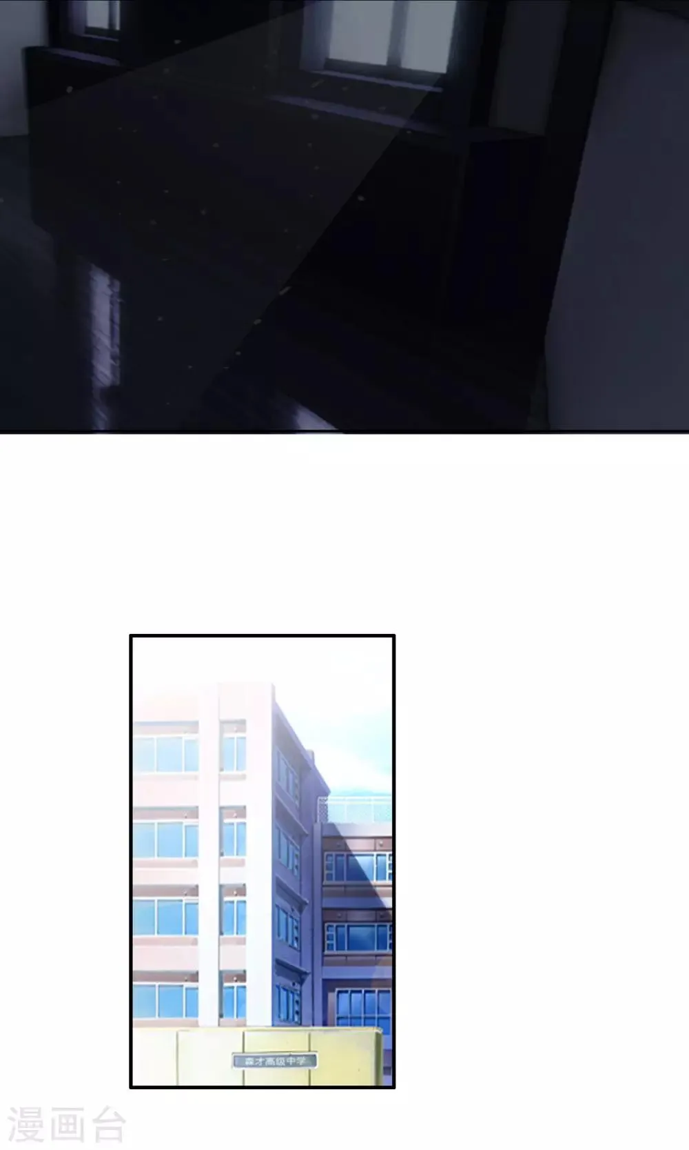 第38话 爬山虎 第4页