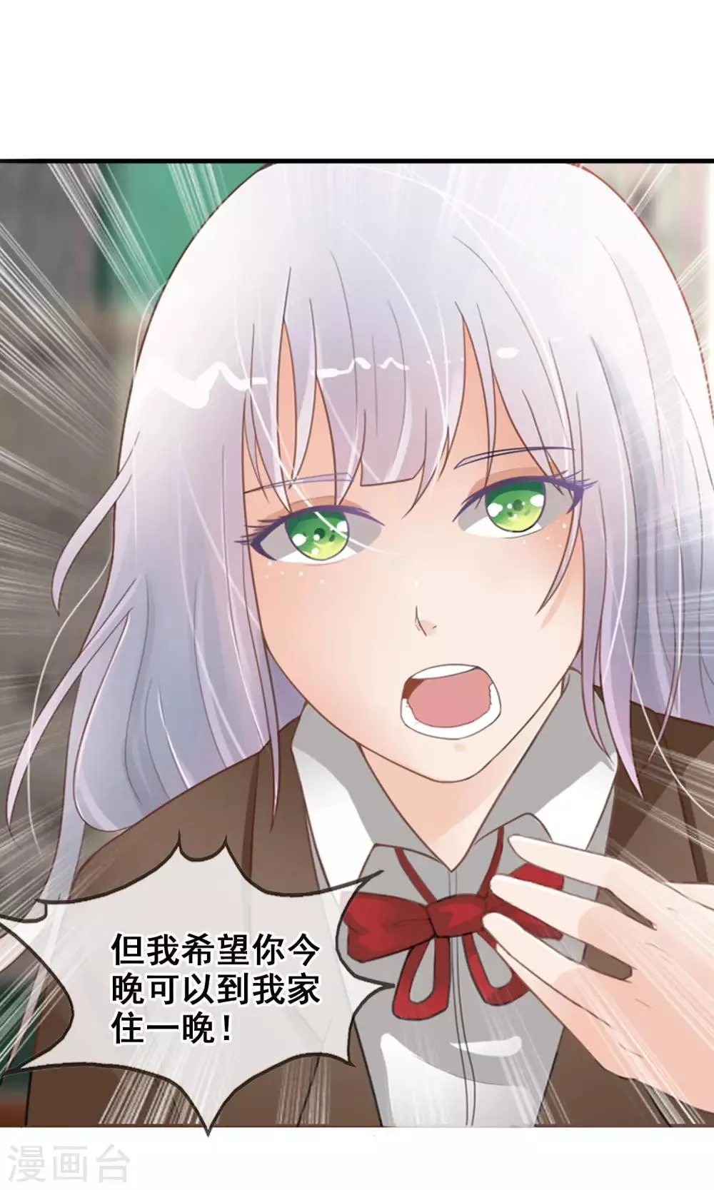第38话 爬山虎 第9页