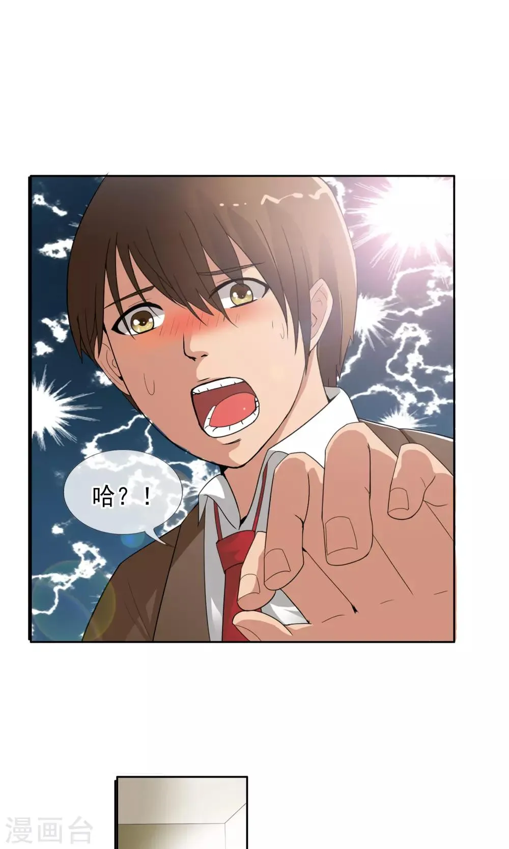 第38话 爬山虎 第10页