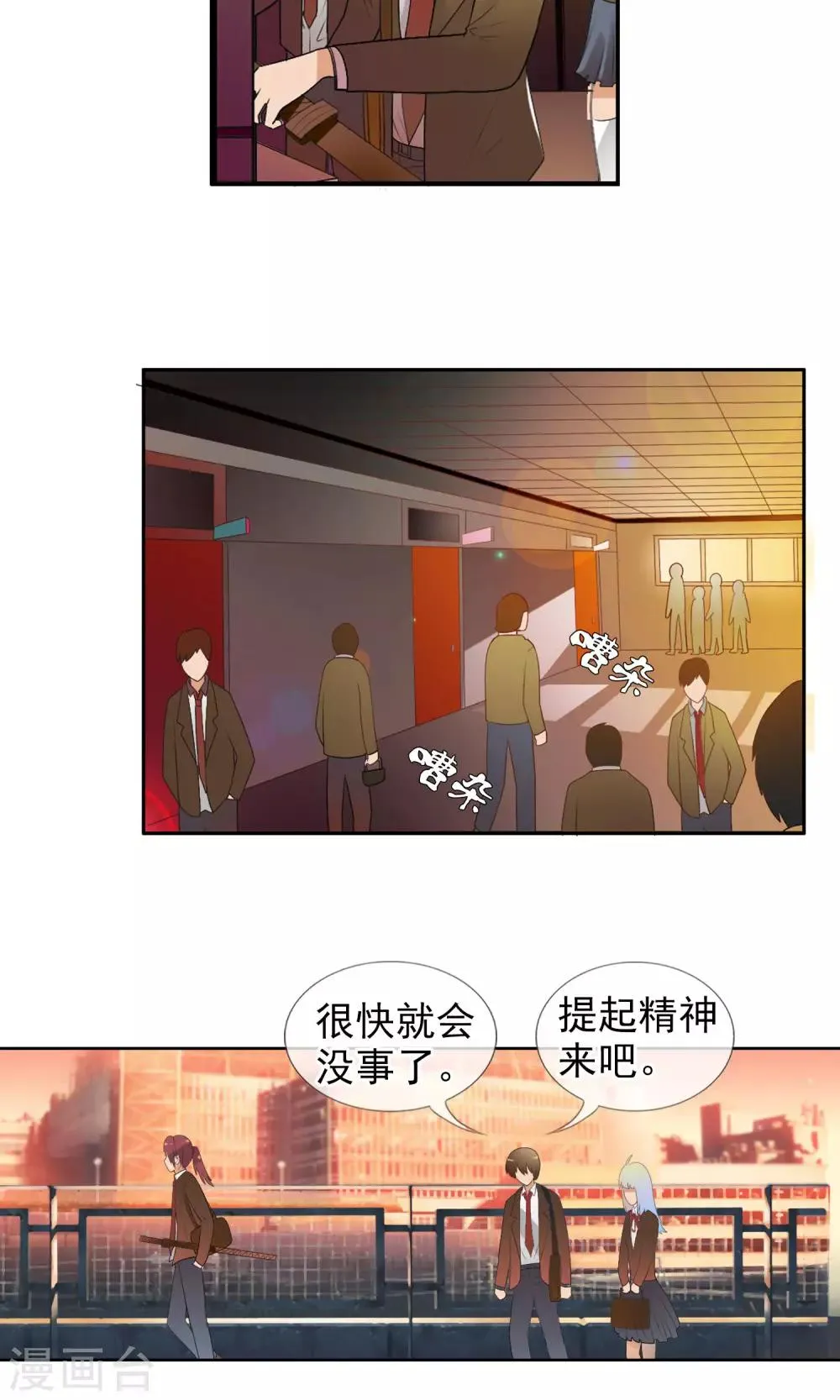 第38话 爬山虎 第16页
