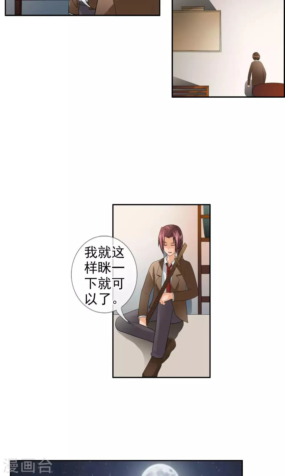 第38话 爬山虎 第24页