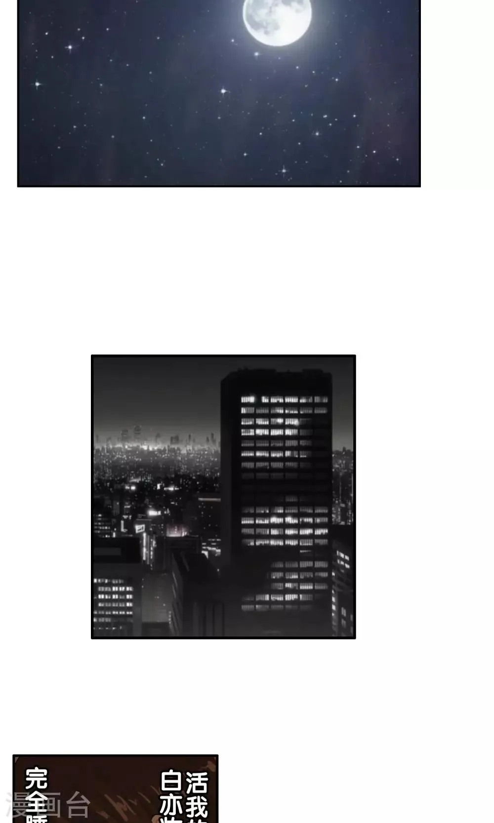 第38话 爬山虎 第25页