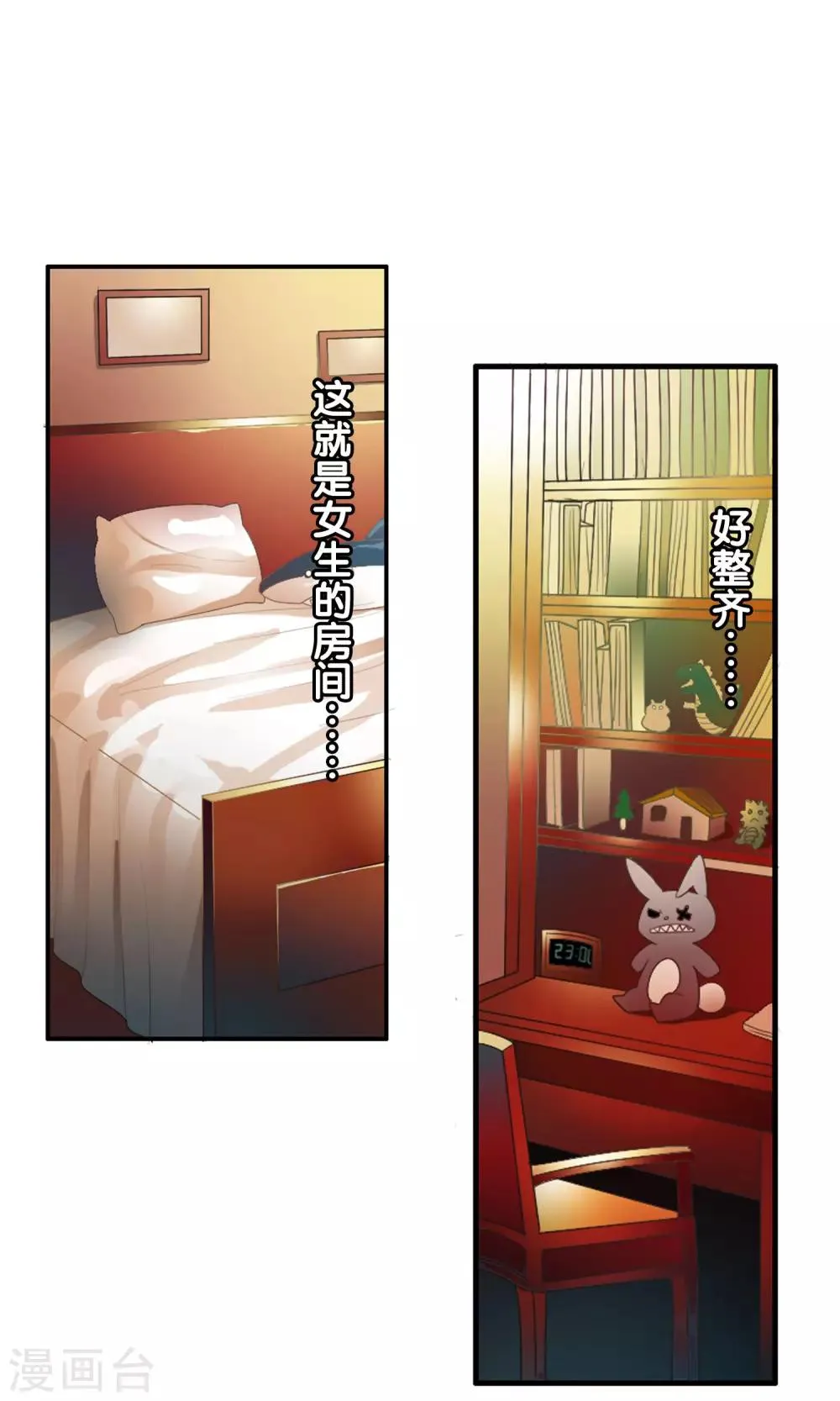 第38话 爬山虎 第31页